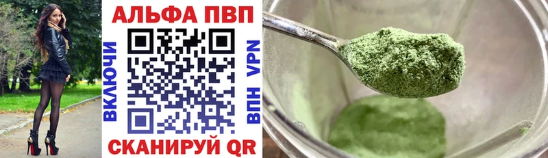 A-PVP СК  omg сайт  Георгиевск 