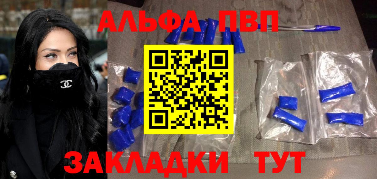 купить   Альфа ПВП кристаллы  Alpha-PVP  Альфа ПВП СК КРИС  Вход с VPN  Георгиевск 