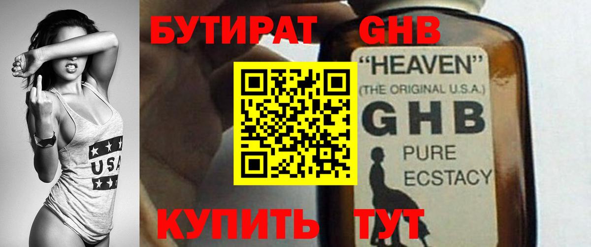 Георгиевск  Бутират буратино  Вход с VPN 