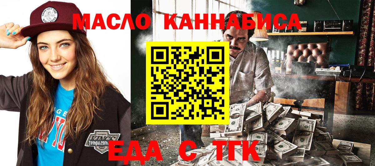 Canna-Cookies марихуана  Вход с VPN  Георгиевск 