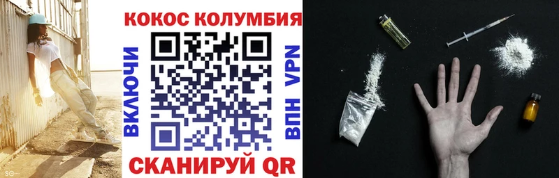 КОКАИН Fish Scale  Георгиевск 