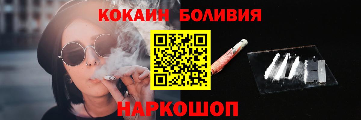 COCAIN 98%  Вход с VPN  КОКАИН  Георгиевск 