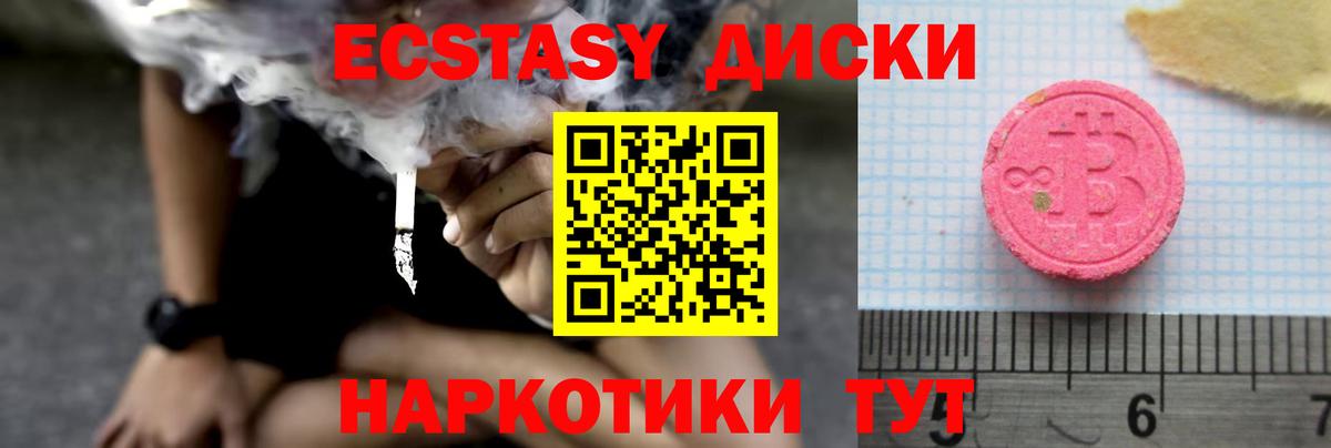 Ecstasy Дубай  Экстази  Георгиевск  ЭКСТАЗИ 280 MDMA  Вход с VPN 