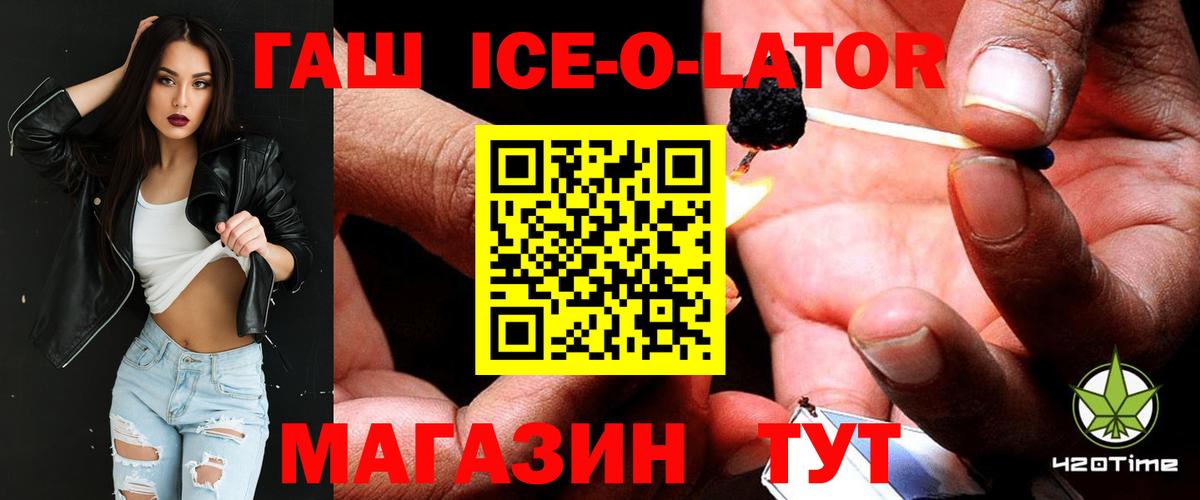 Гашиш  хочу наркоту  Гашиш гашик  Вход с VPN  Георгиевск  ГАШ хэш 