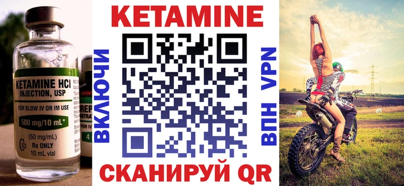Кетамин VHQ Георгиевск