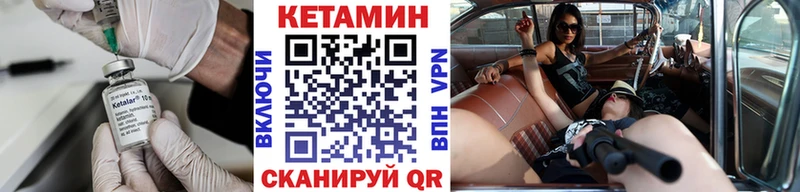КЕТАМИН VHQ  Георгиевск 