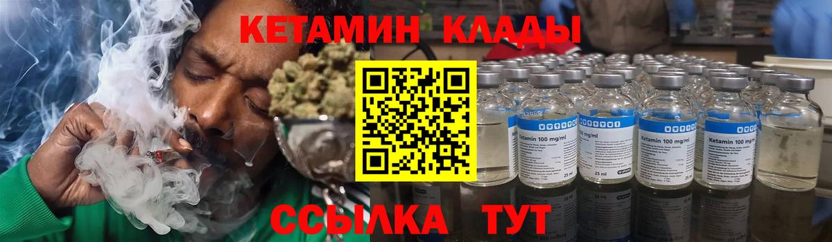 Кетамин ketamine Георгиевск