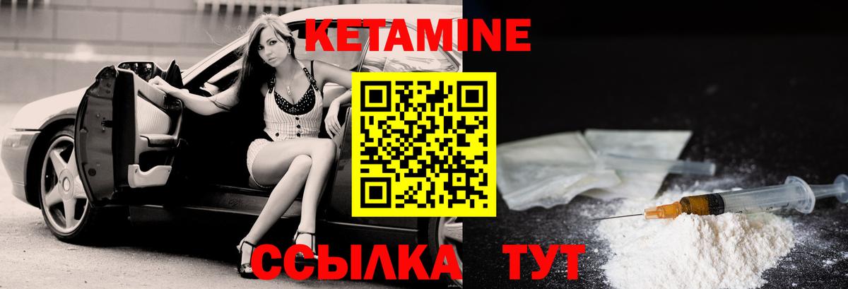 Георгиевск  Кетамин VHQ  Вход с VPN  КЕТАМИН VHQ 