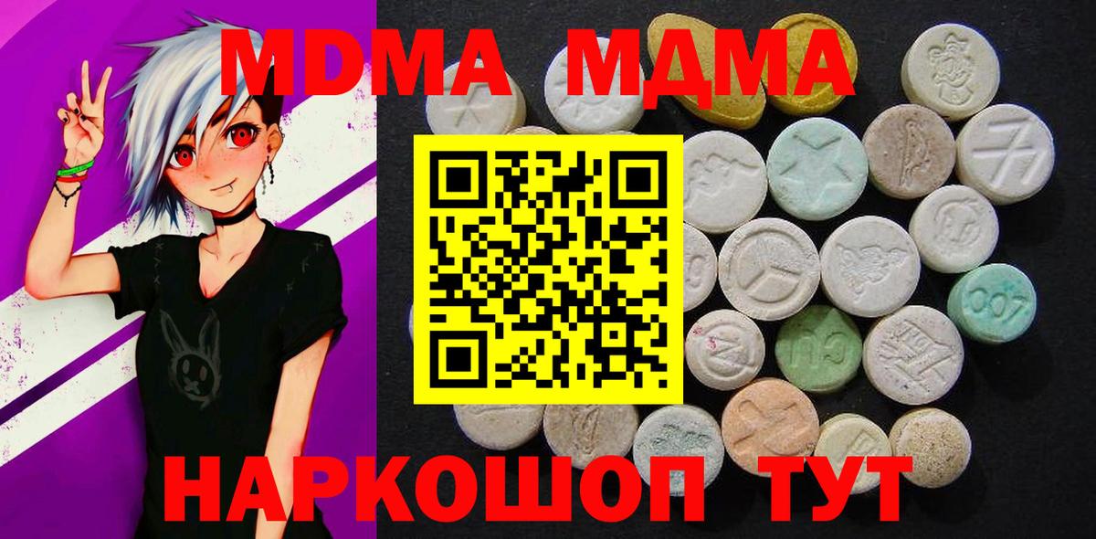 MDMA crystal  MDMA Molly  МДМА  Георгиевск  Вход с VPN 