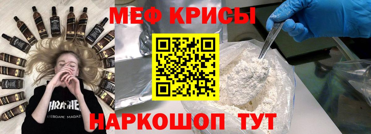 Мефедрон  Георгиевск