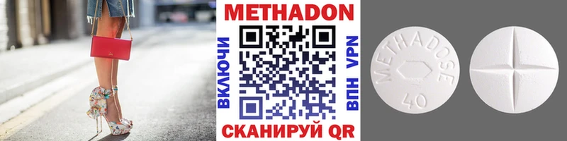 МЕТАДОН methadone  Георгиевск 