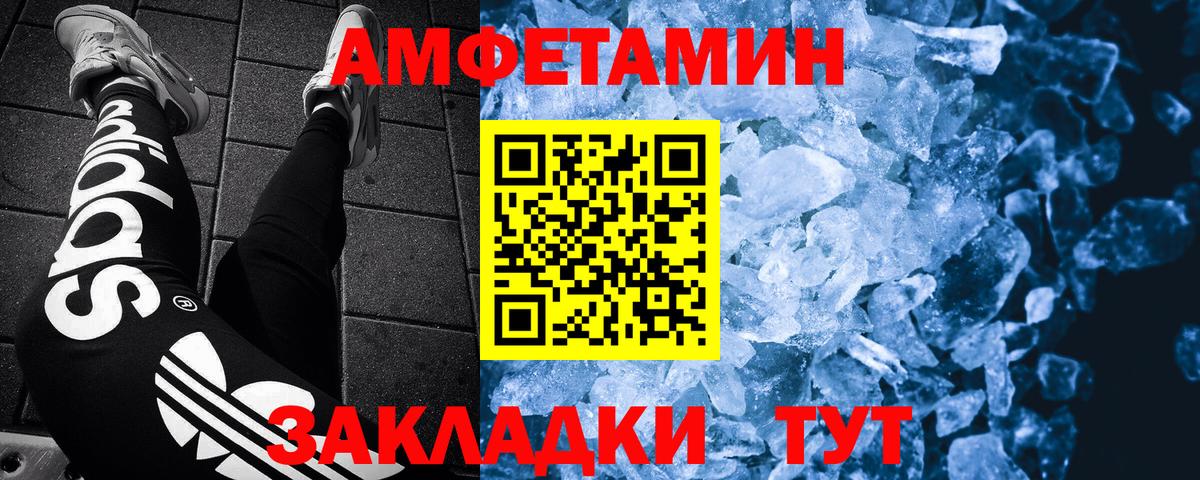 Метамфетамин пудра  Метамфетамин пудра  Георгиевск  Вход с VPN 