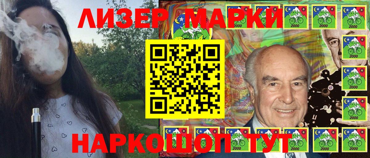 Марки N-bome 1500мкг  Вход с VPN  Наркотические марки  Георгиевск 