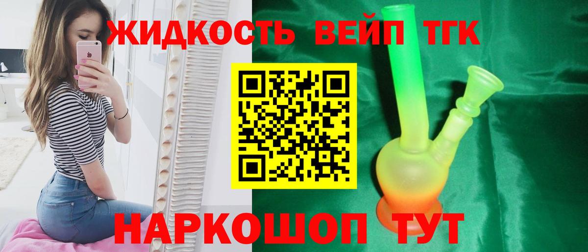 ТГК концентрат Георгиевск